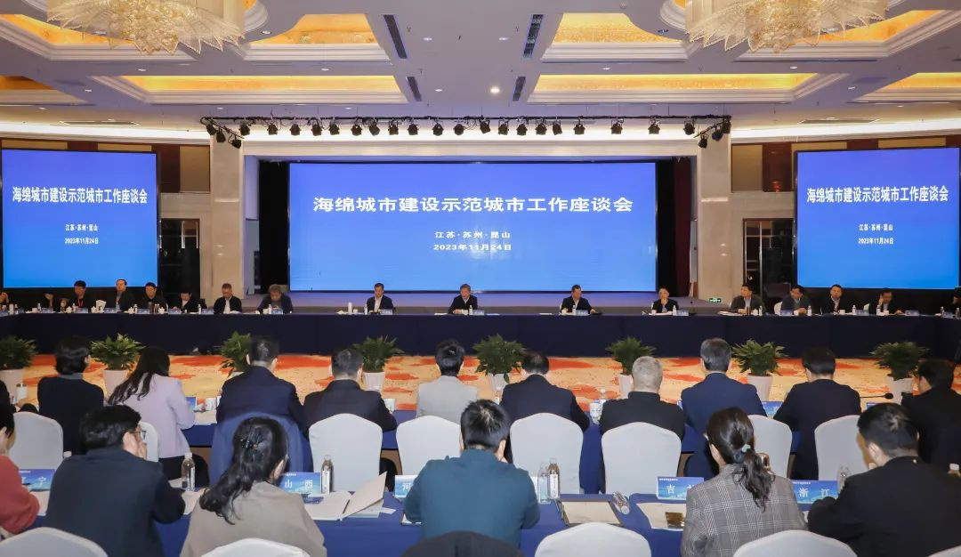 十年砥礪奮進、共譜海綿新篇！汩鴻環(huán)保出席海綿城市建設交流會并做技術分享(圖1)